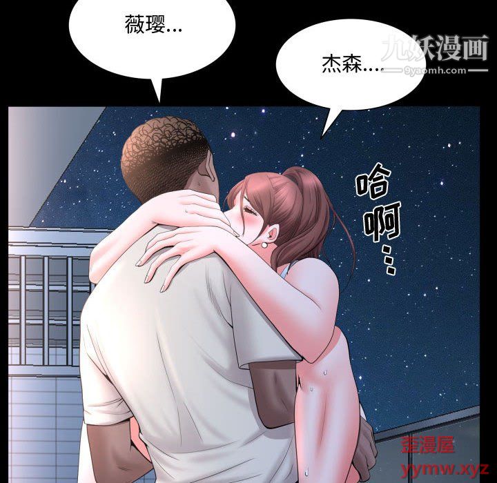《一次成瘾》漫画 第72話