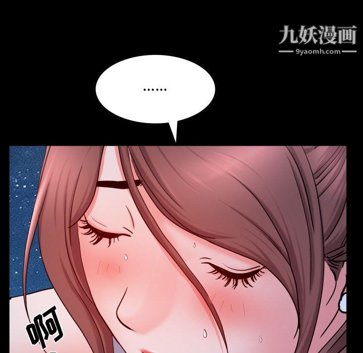 《一次成瘾》漫画 第72話