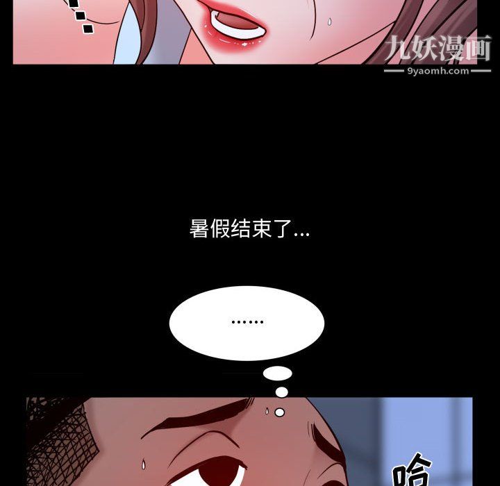 《一次成瘾》漫画 第72話