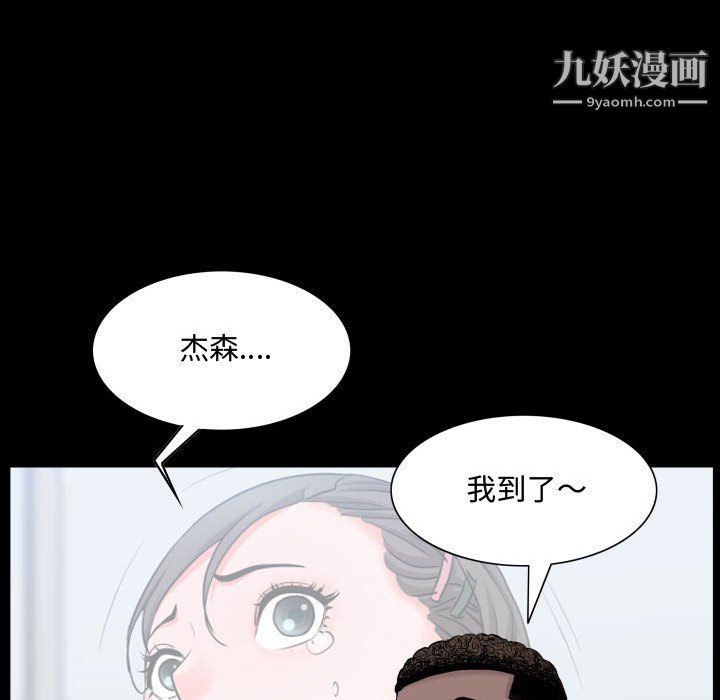 《一次成瘾》漫画 第72話