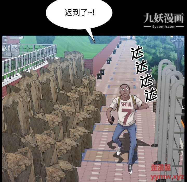 《一次成瘾》漫画 第72話