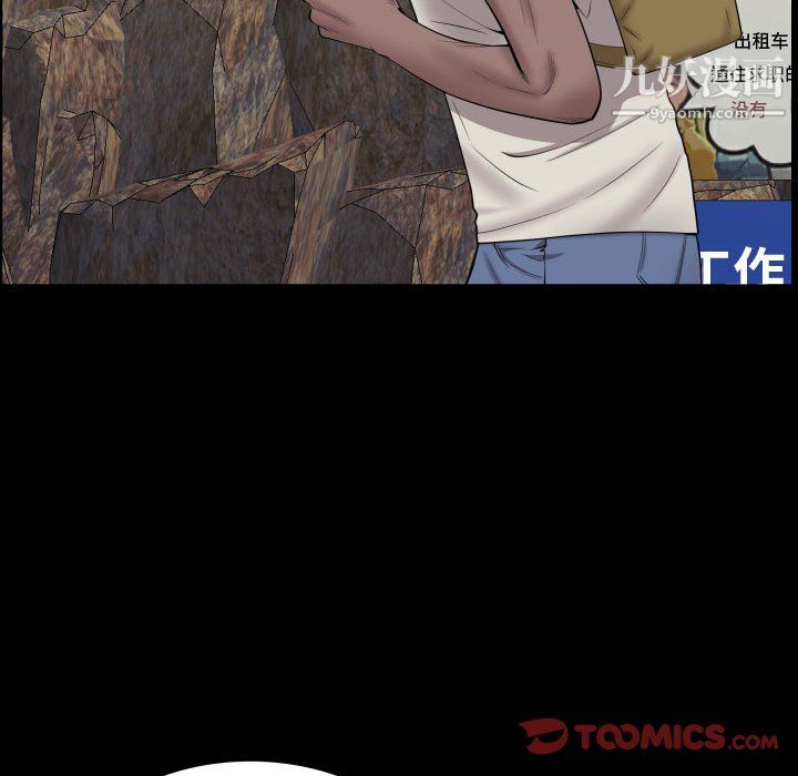 《一次成瘾》漫画 第72話