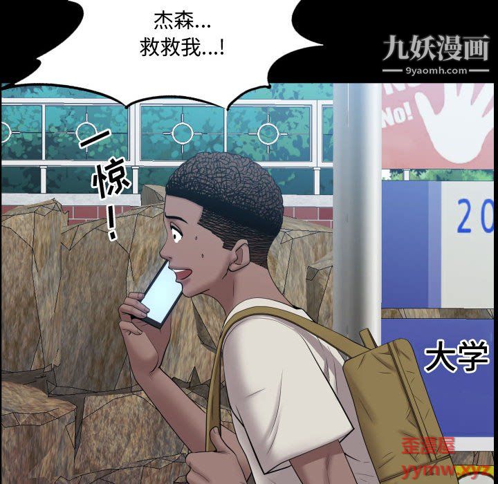 《一次成瘾》漫画 第72話