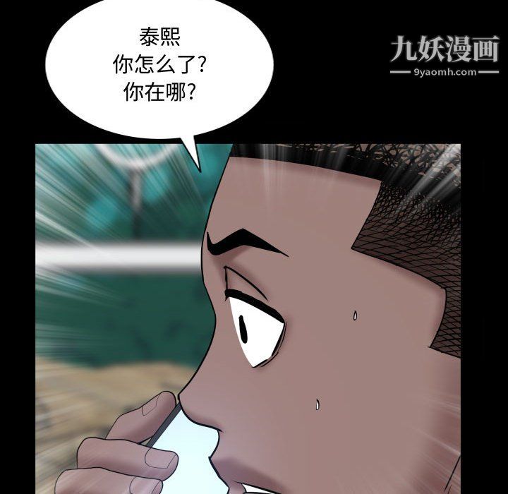 《一次成瘾》漫画 第72話