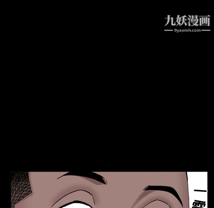 《一次成瘾》漫画 第72話