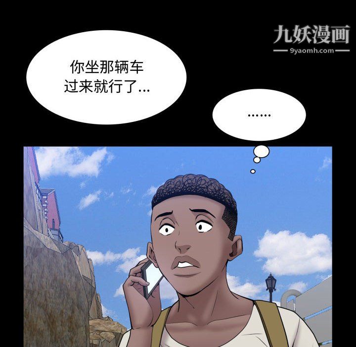 《一次成瘾》漫画 第72話
