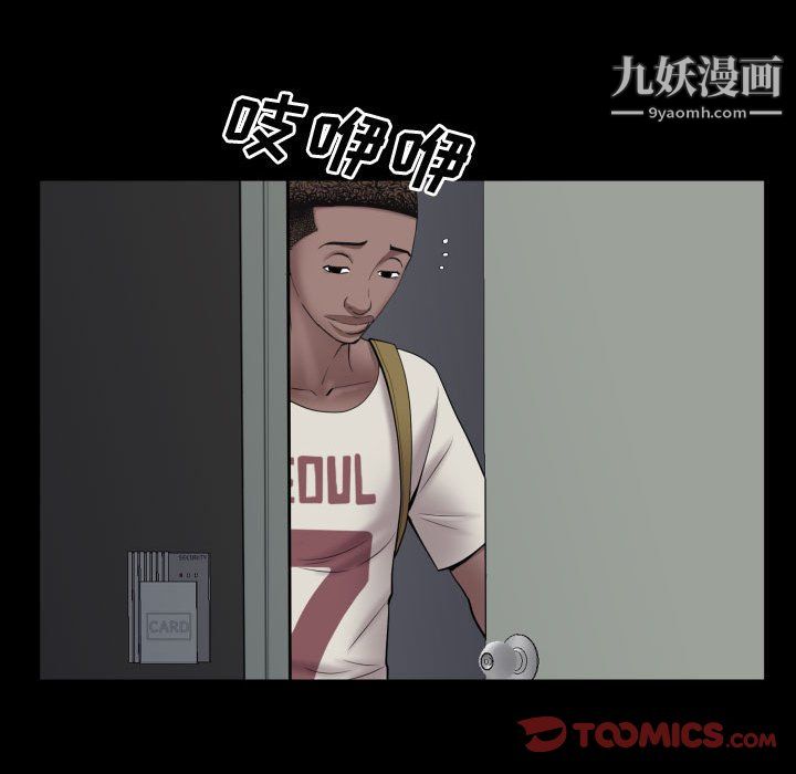 《一次成瘾》漫画 第72話