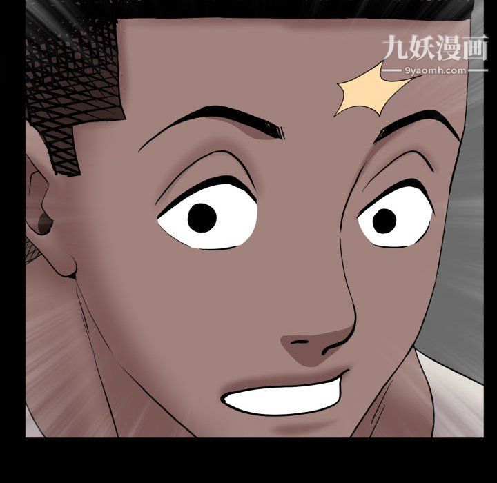 《一次成瘾》漫画 第72話