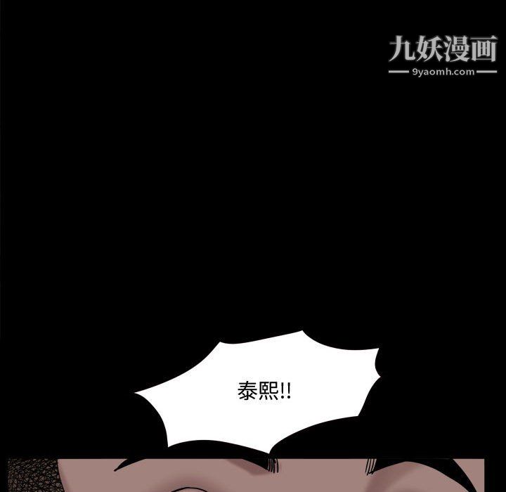 《一次成瘾》漫画 第72話