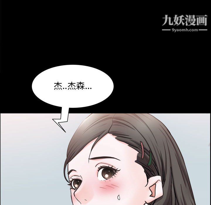 《一次成瘾》漫画 第72話