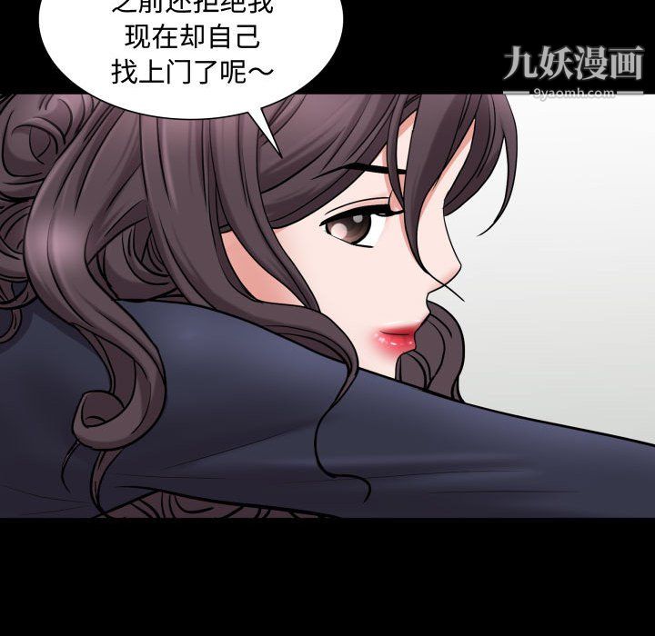 《一次成瘾》漫画 第72話