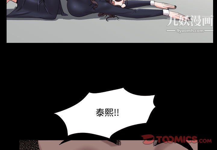 《一次成瘾》漫画 第73話