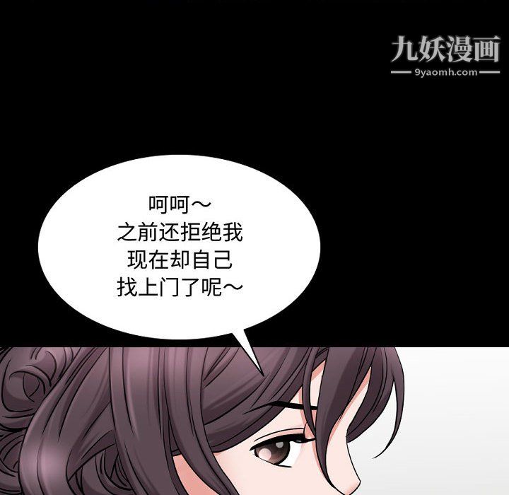 《一次成瘾》漫画 第73話