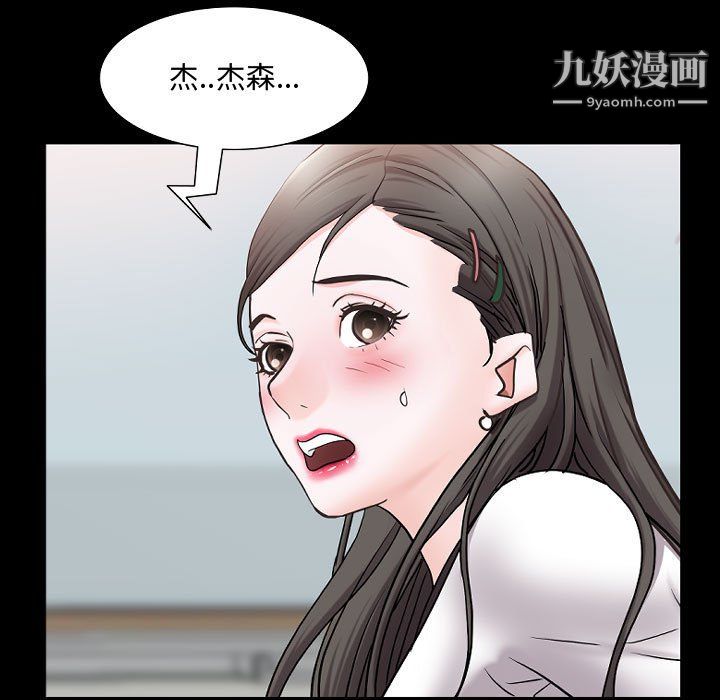 《一次成瘾》漫画 第73話