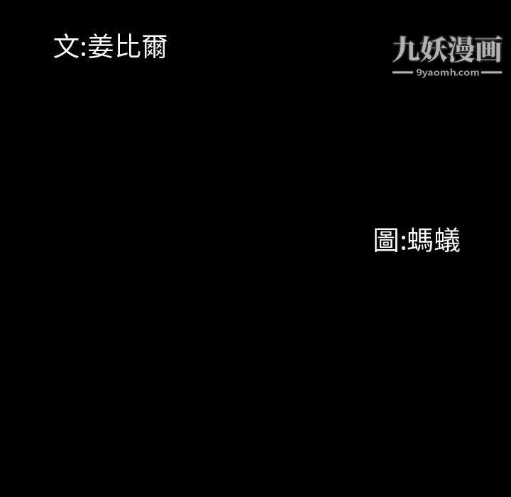 《一次成瘾》漫画 第73話