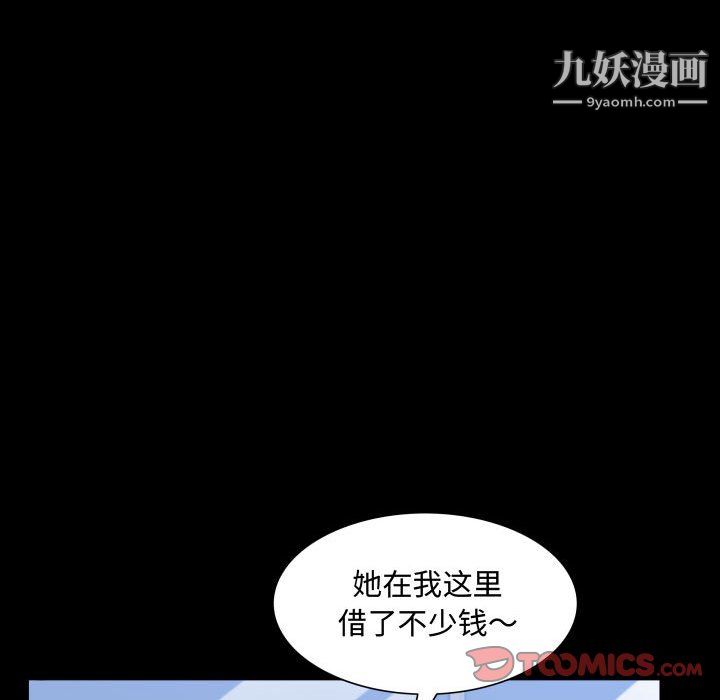《一次成瘾》漫画 第73話