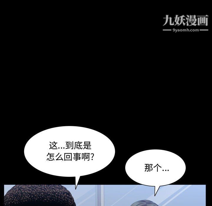 《一次成瘾》漫画 第73話
