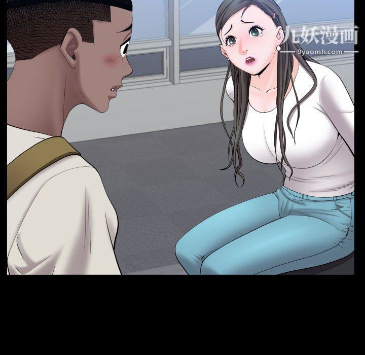 《一次成瘾》漫画 第73話