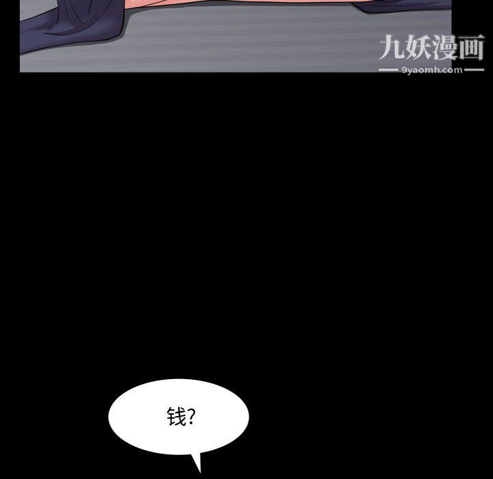 《一次成瘾》漫画 第73話
