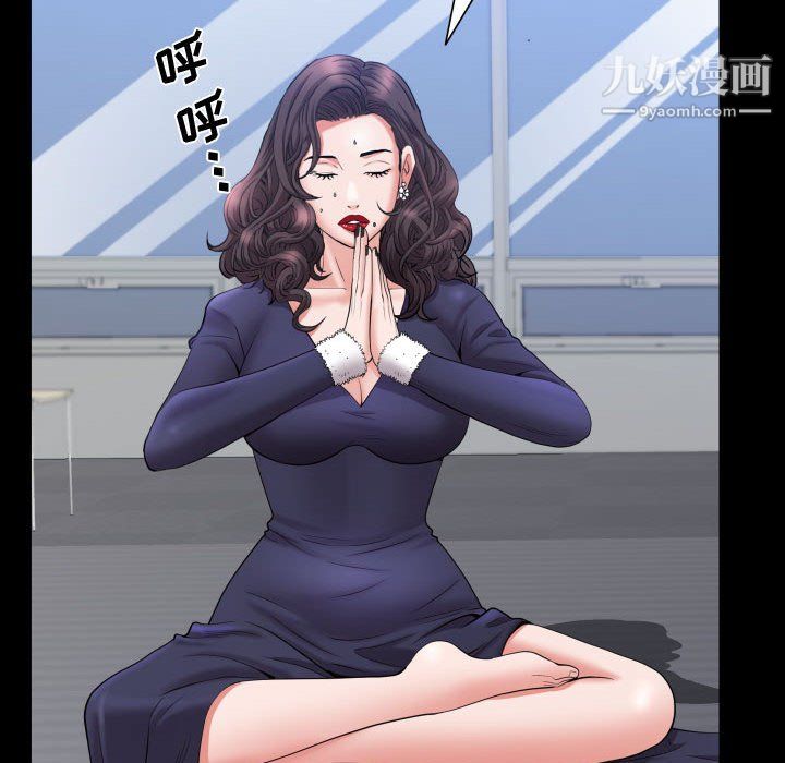 《一次成瘾》漫画 第73話