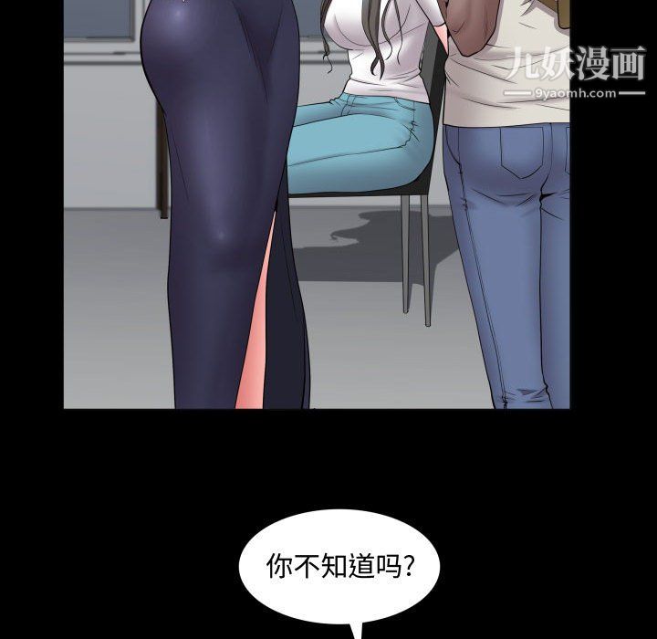 《一次成瘾》漫画 第73話
