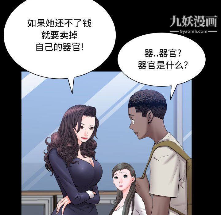 《一次成瘾》漫画 第73話