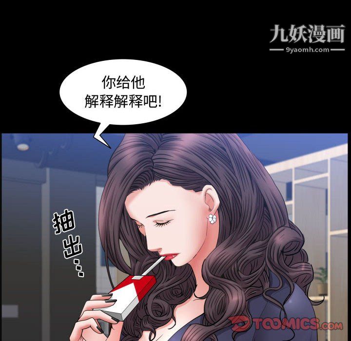 《一次成瘾》漫画 第73話