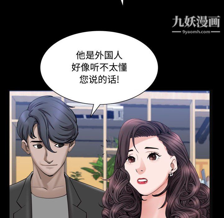 《一次成瘾》漫画 第73話
