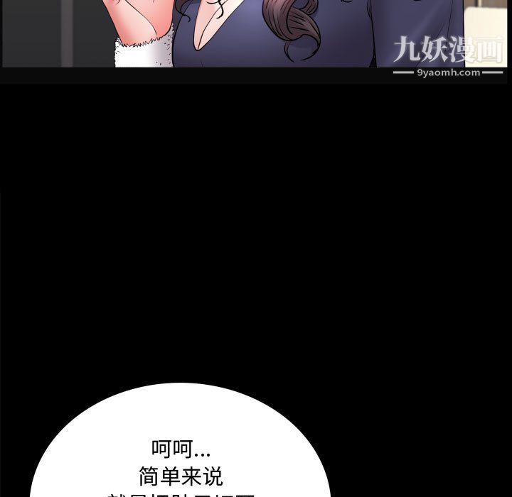 《一次成瘾》漫画 第73話
