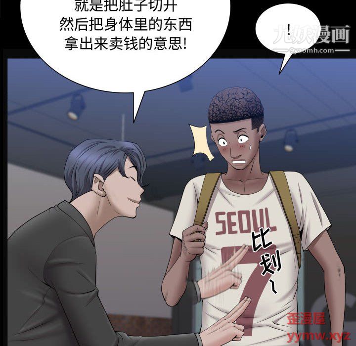 《一次成瘾》漫画 第73話