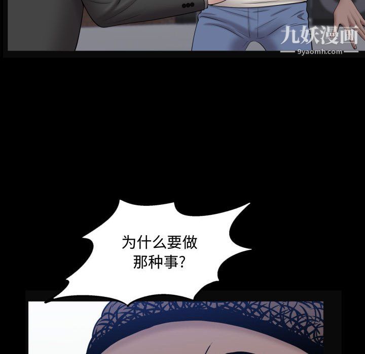 《一次成瘾》漫画 第73話