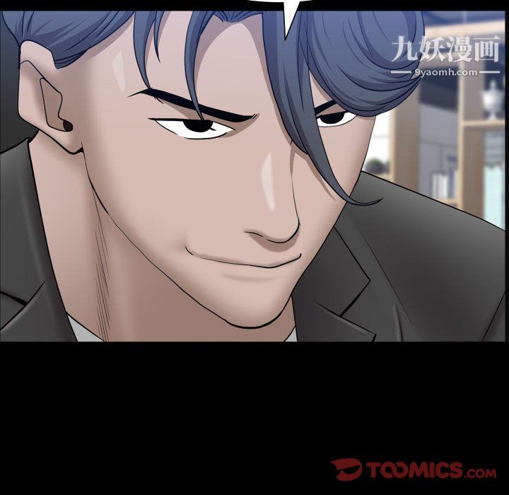 《一次成瘾》漫画 第73話