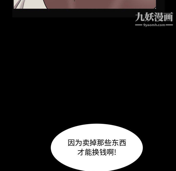 《一次成瘾》漫画 第73話