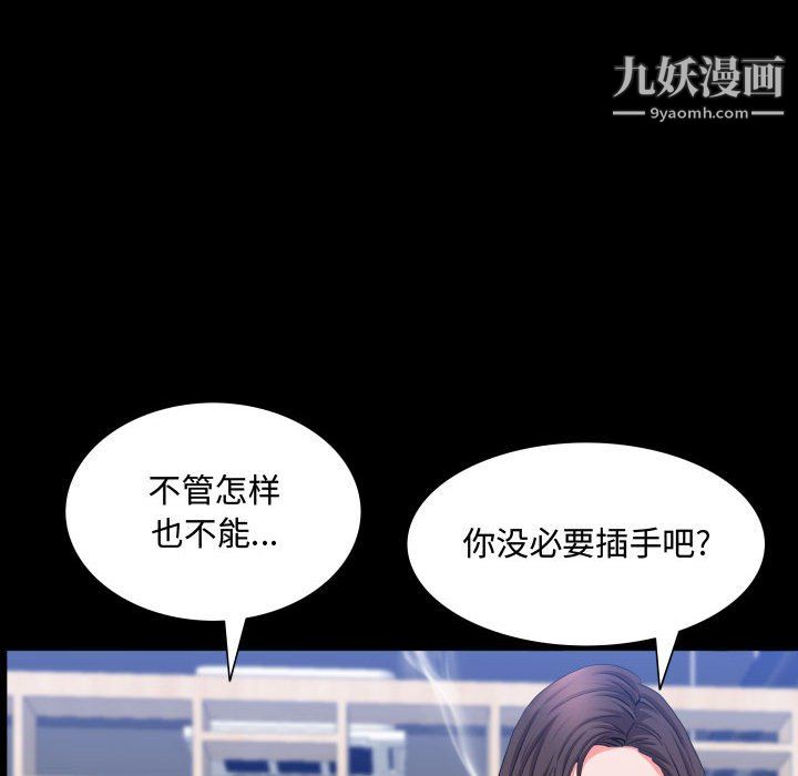 《一次成瘾》漫画 第73話
