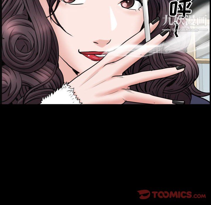 《一次成瘾》漫画 第73話
