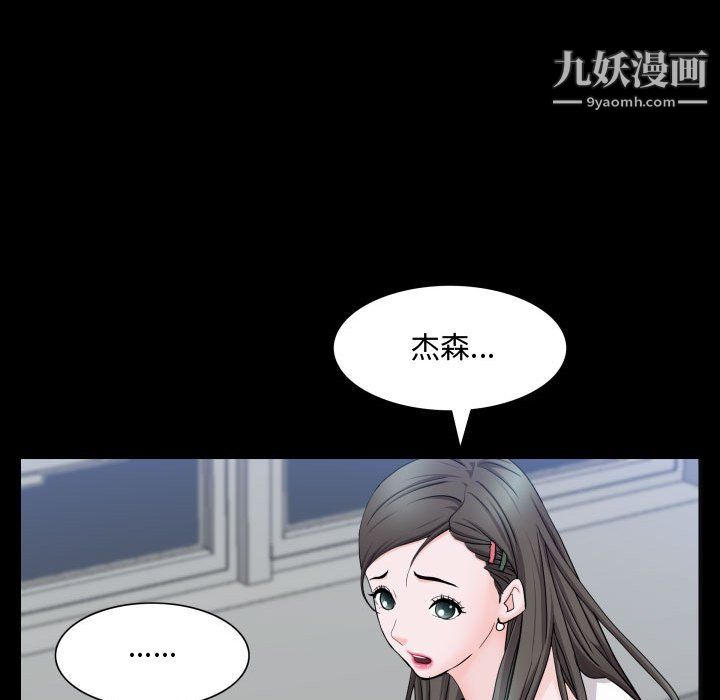 《一次成瘾》漫画 第73話