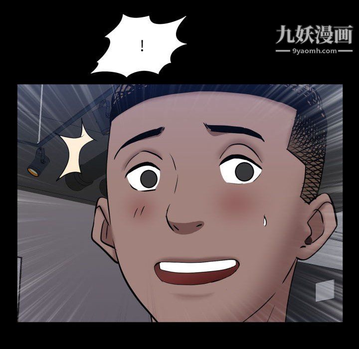 《一次成瘾》漫画 第73話