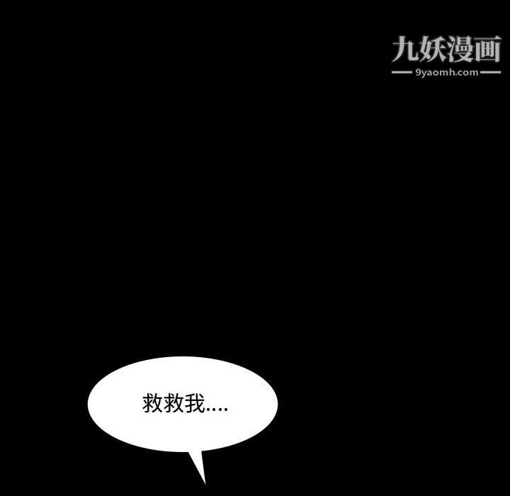 《一次成瘾》漫画 第73話