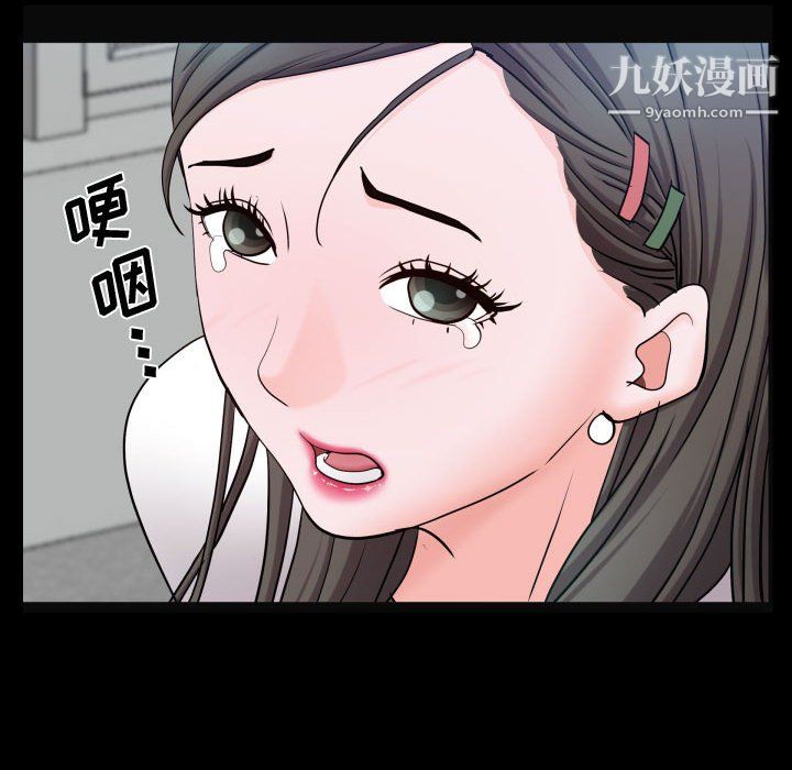 《一次成瘾》漫画 第73話