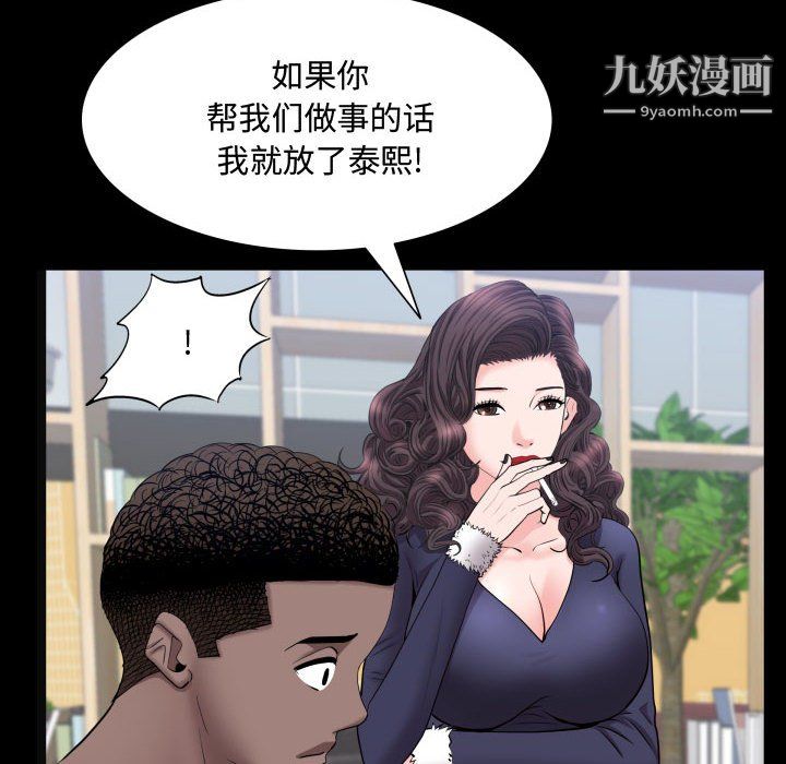 《一次成瘾》漫画 第73話