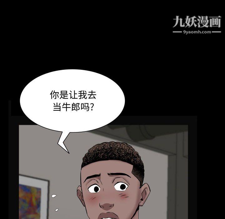 《一次成瘾》漫画 第73話