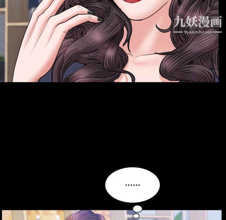 《一次成瘾》漫画 第73話