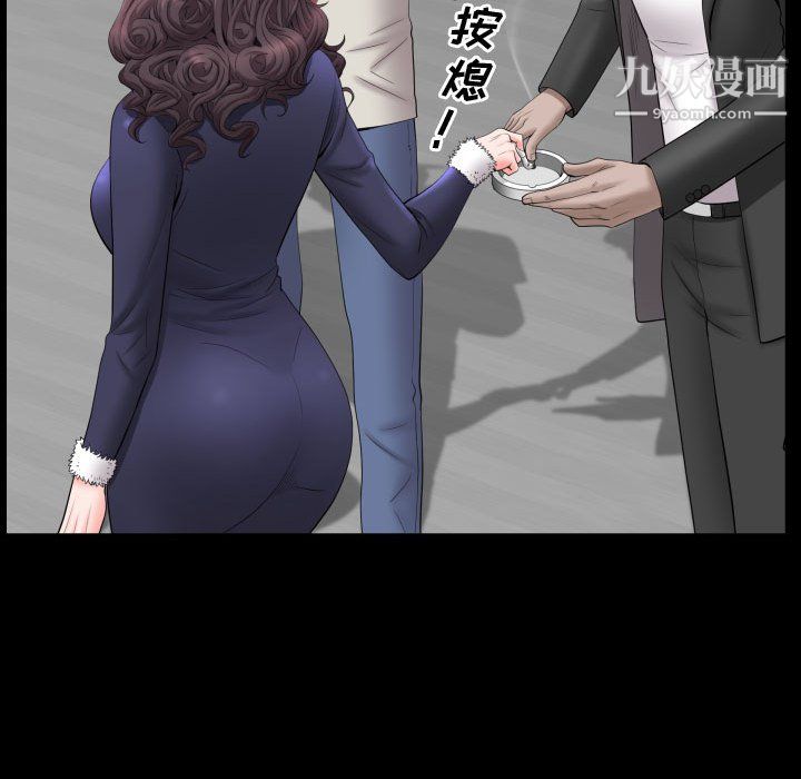 《一次成瘾》漫画 第73話
