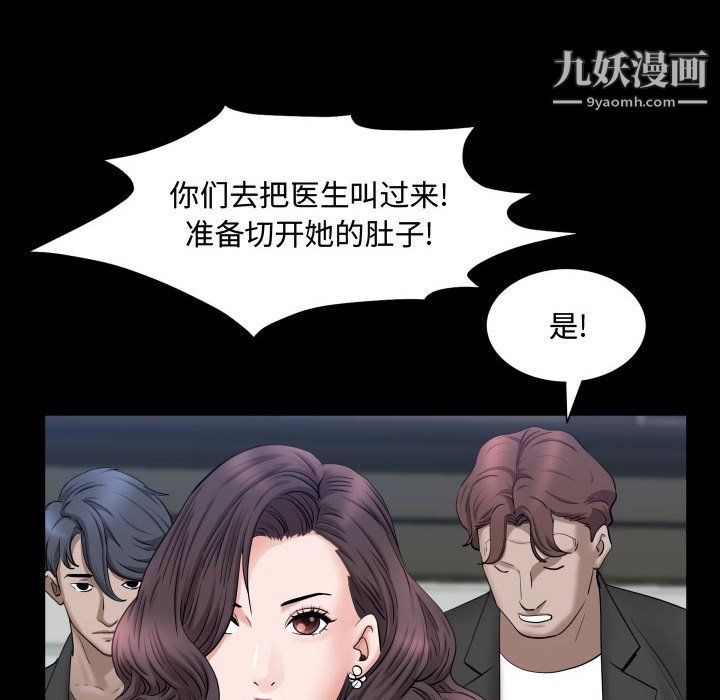 《一次成瘾》漫画 第73話