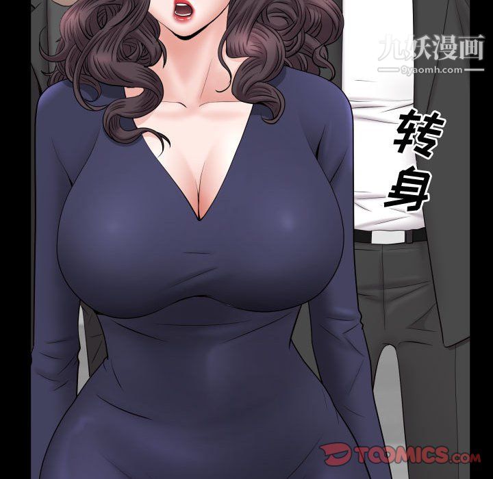 《一次成瘾》漫画 第73話