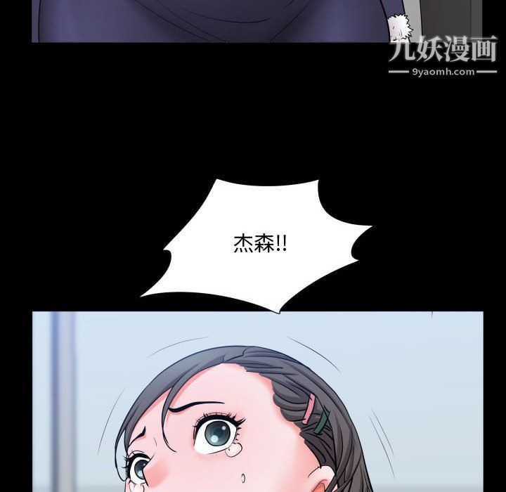 《一次成瘾》漫画 第73話