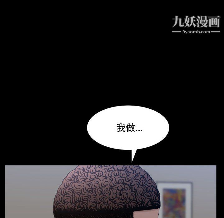 《一次成瘾》漫画 第73話
