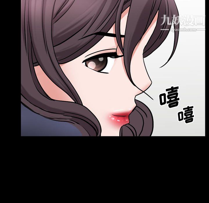 《一次成瘾》漫画 第73話