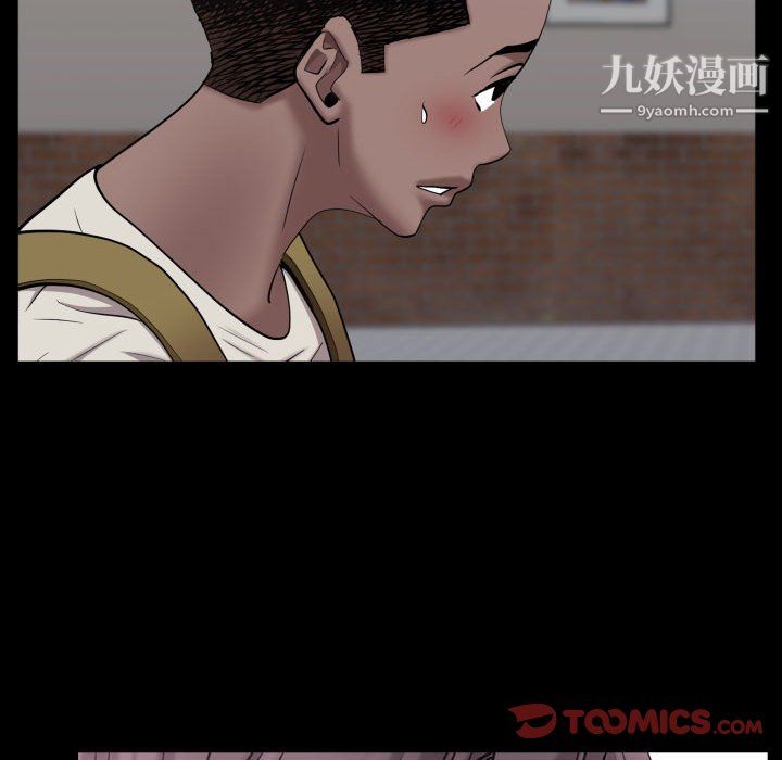 《一次成瘾》漫画 第73話