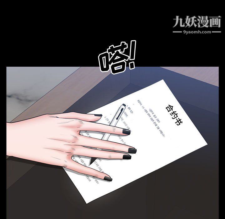 《一次成瘾》漫画 第73話